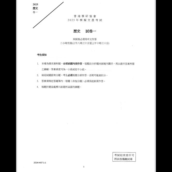 教育刺針 - [DSE雞棚，官網上竟然有創知中學個名？]自2020年起，香港教育大搞「刮骨療毒」，用人話講即是「妖風橫... | Facebook