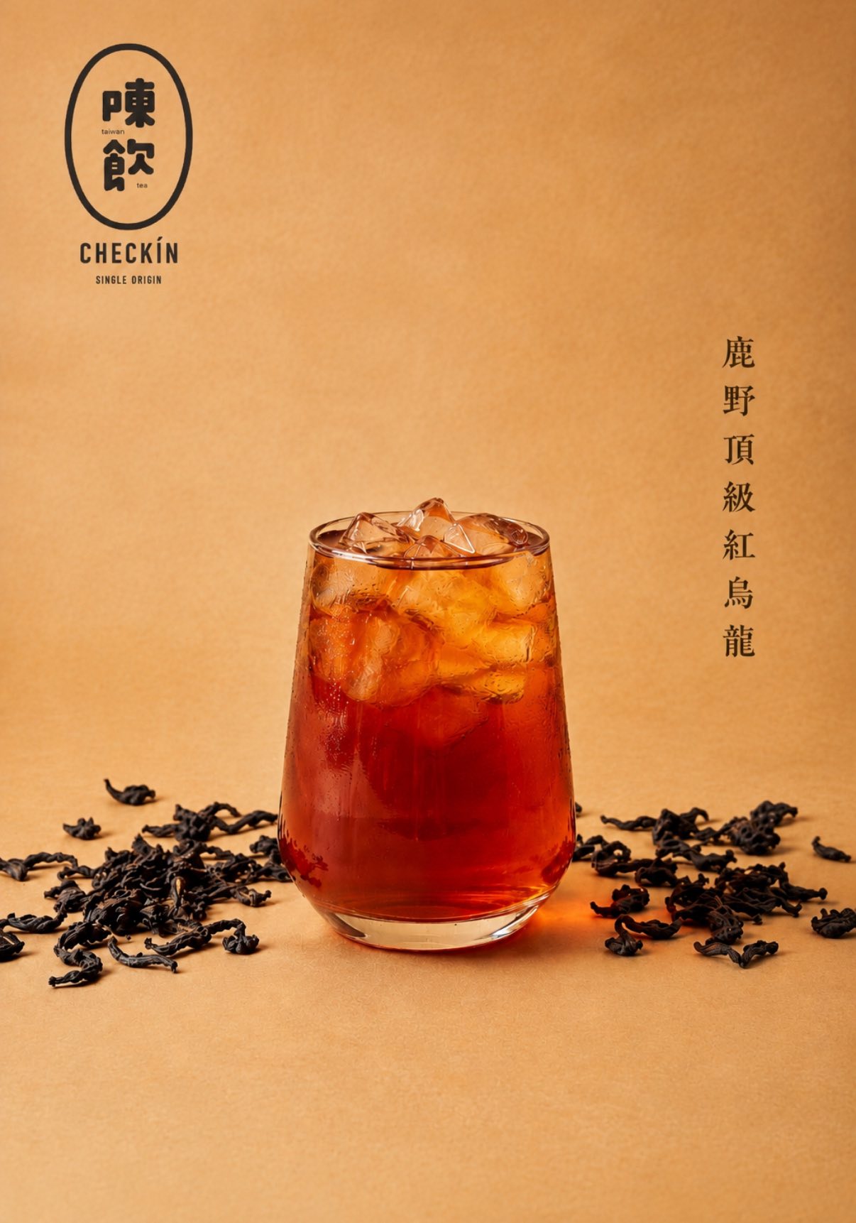 陳飲台灣茶皇土城頂埔店| Xinbei