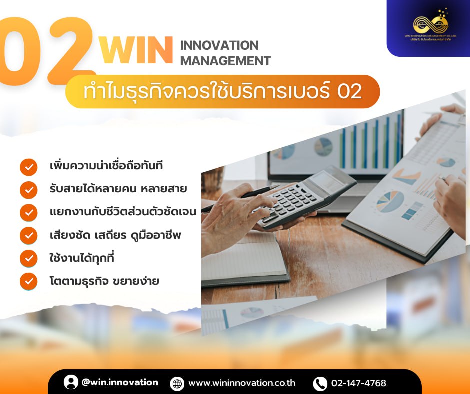 Win Innovation Management