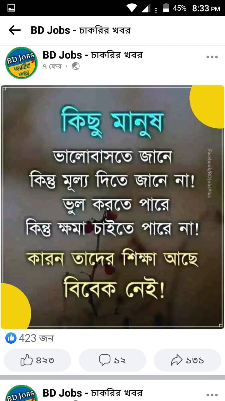 RJ Rajib