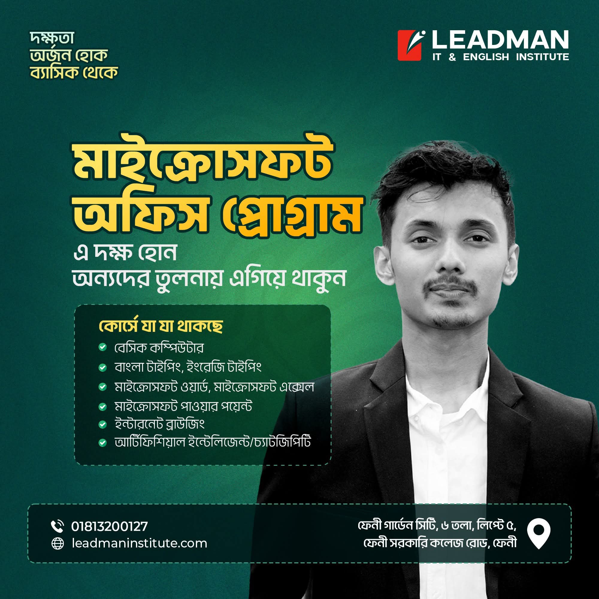 Leadman IT & English... - Leadman IT & English Institute