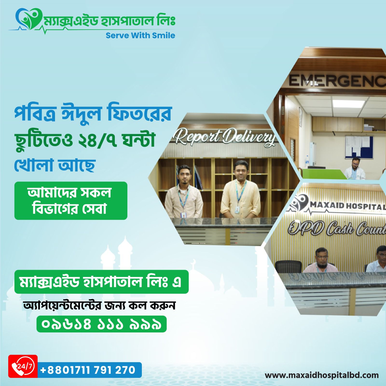 Maxaid Hospital Ltd. | Dhaka