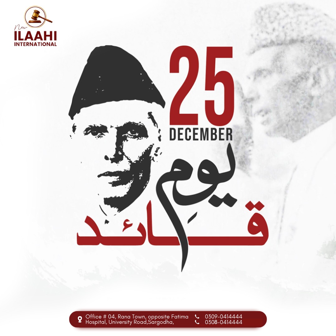 Ilaahi - 25 December – Quaid-e-Azam Day • Remembering the Father of the ...