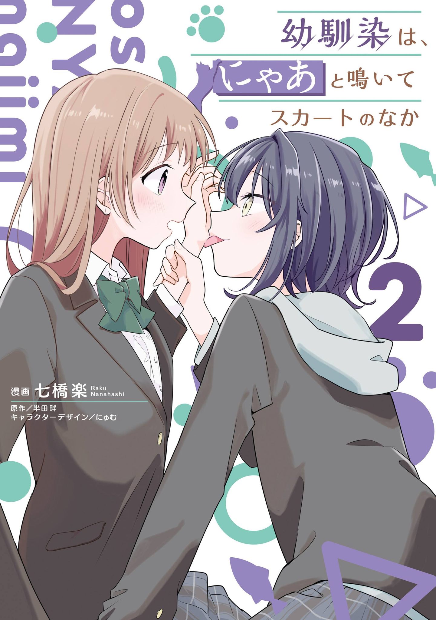 Osananajimi wa, Nyaa to Naite... - ยูอะไรดีต่อใจที่สุด? V2 | Facebook