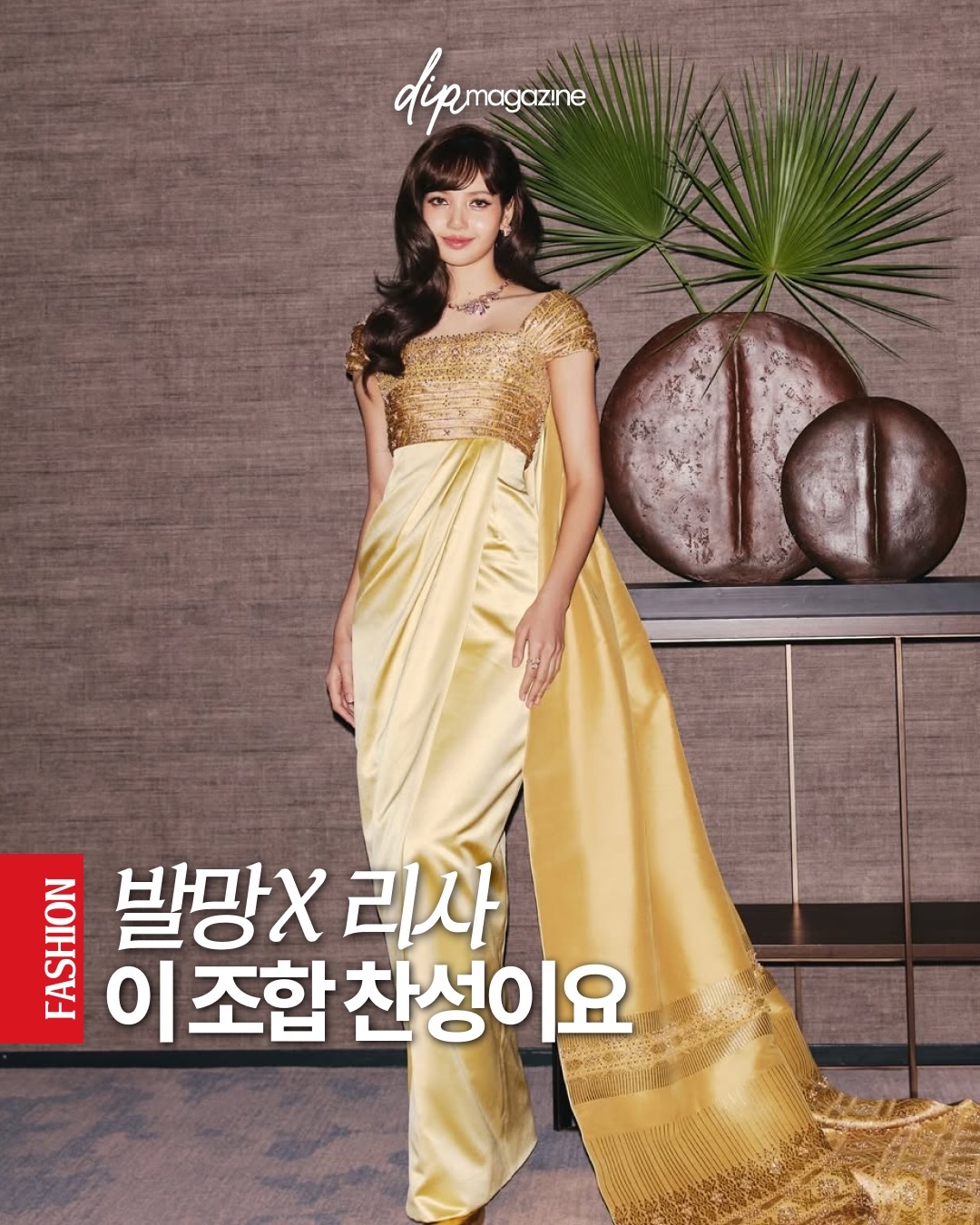 lisa golden dress Amazing Thailand x Just looking at Lisa's Balmain is elegant! To celebrate Lisa's appointment as the Amazing Thailand Ambassador, Balmain has unveiled a one-of-a-kind custom dress. This dress, which Lisa gold sequin dress