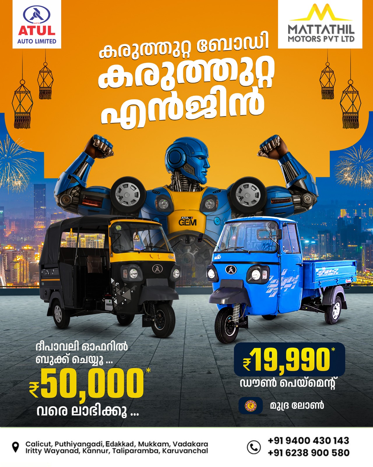 Mattathil Motors Pvt Ltd | Calicut