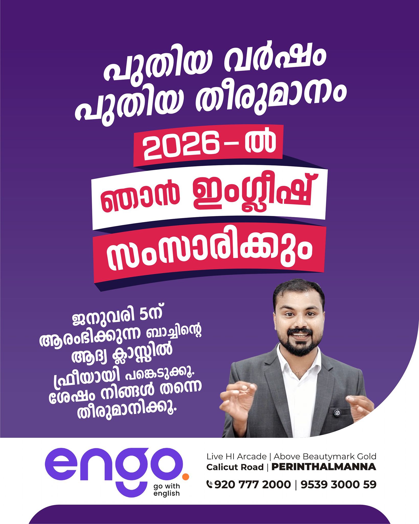 Engo English academy | Perintalmanna