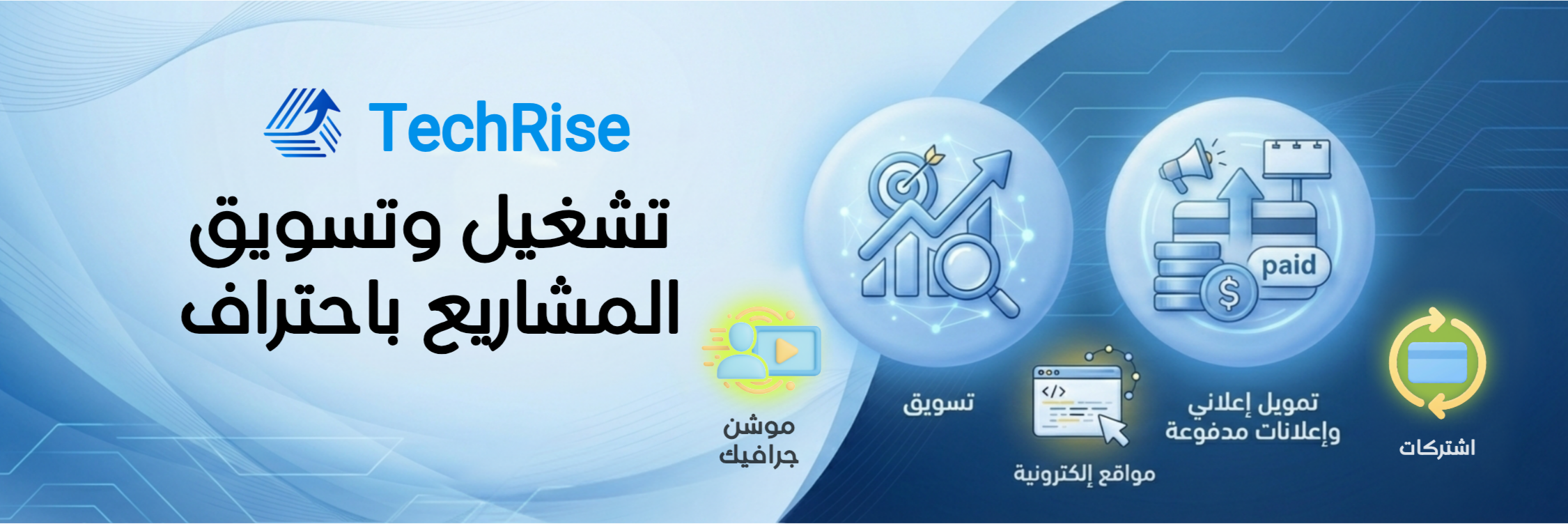 مكتب TechRise