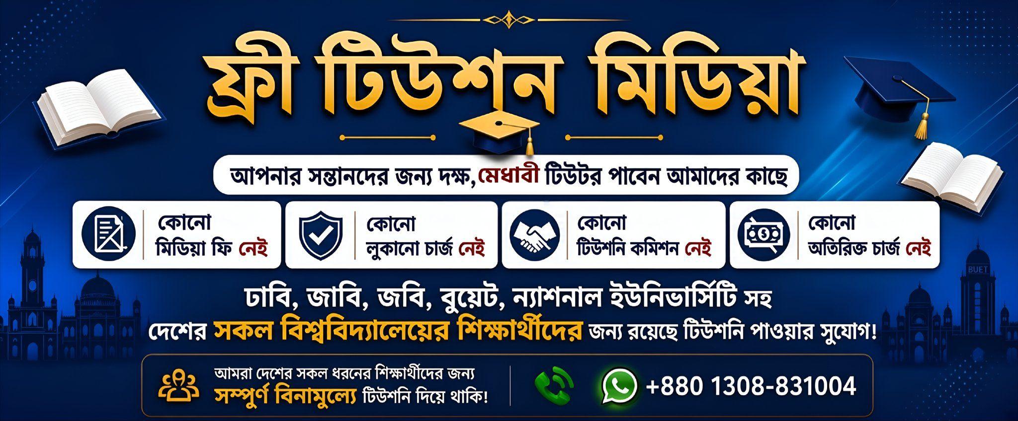 Hall বা Mess-এ যারা... - Prof. Dr. Md. Mahmudul Hasan Sikder | Facebook