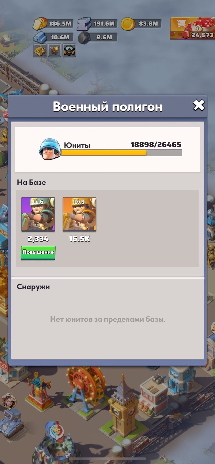 🔥 Selling game account 📍 Server: 1080 | 🏠 HQ: Level 29 💬 DM me