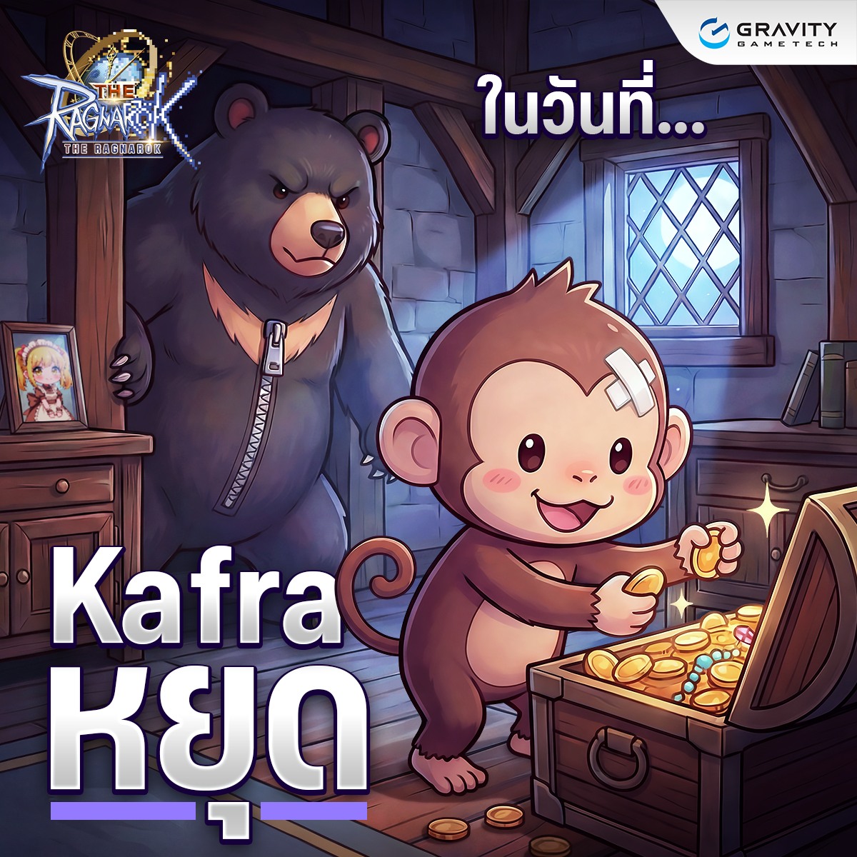 The Ragnarok - วันนี้วันหยุดของพี่ Kafra Choco กับ Zipper Bear เลยมาอม ...