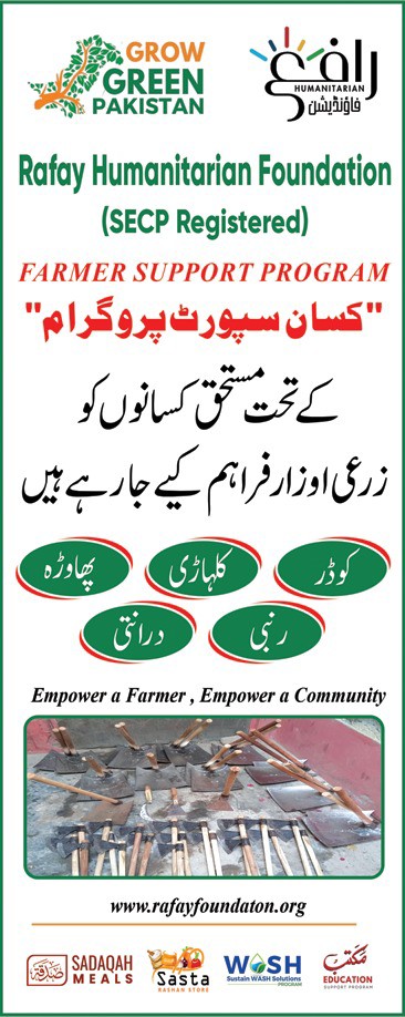 Rafay Foundation | Islamabad