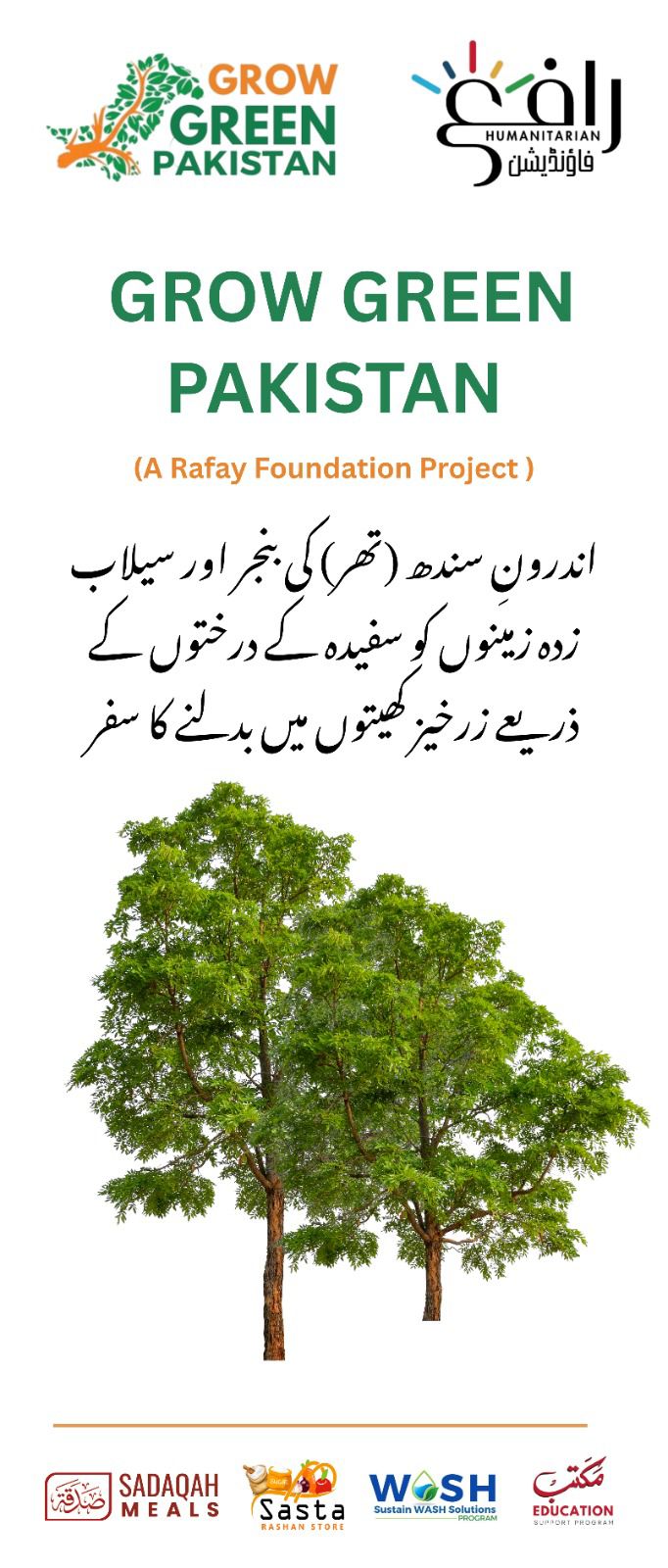 Rafay Foundation | Islamabad