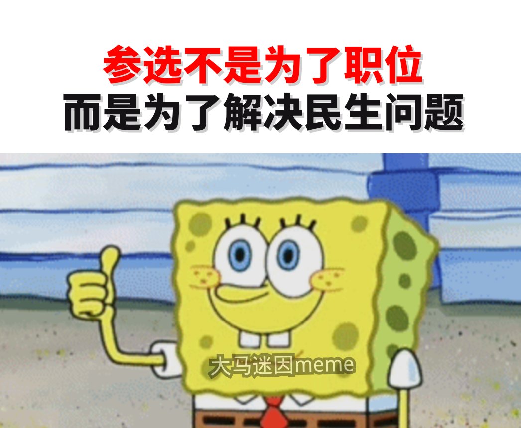 大马迷因meme 2.0 - 国家需要的人才 👍 | Facebook