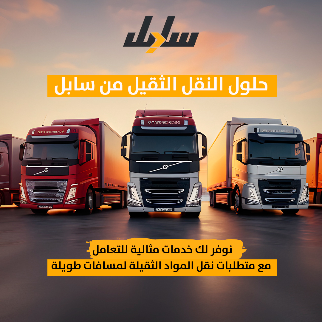 sabellogistics | Riyadh