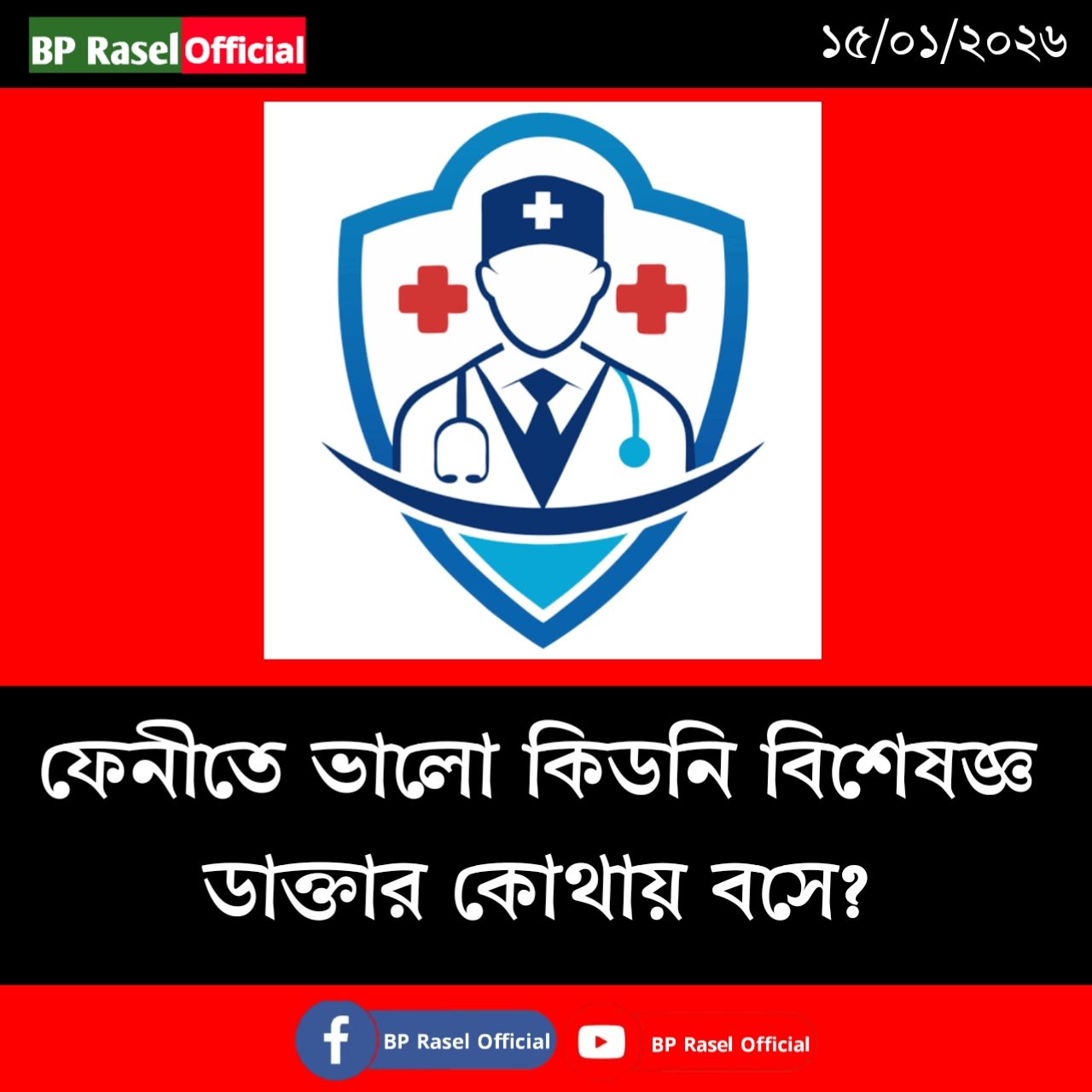 BP Rasel Official