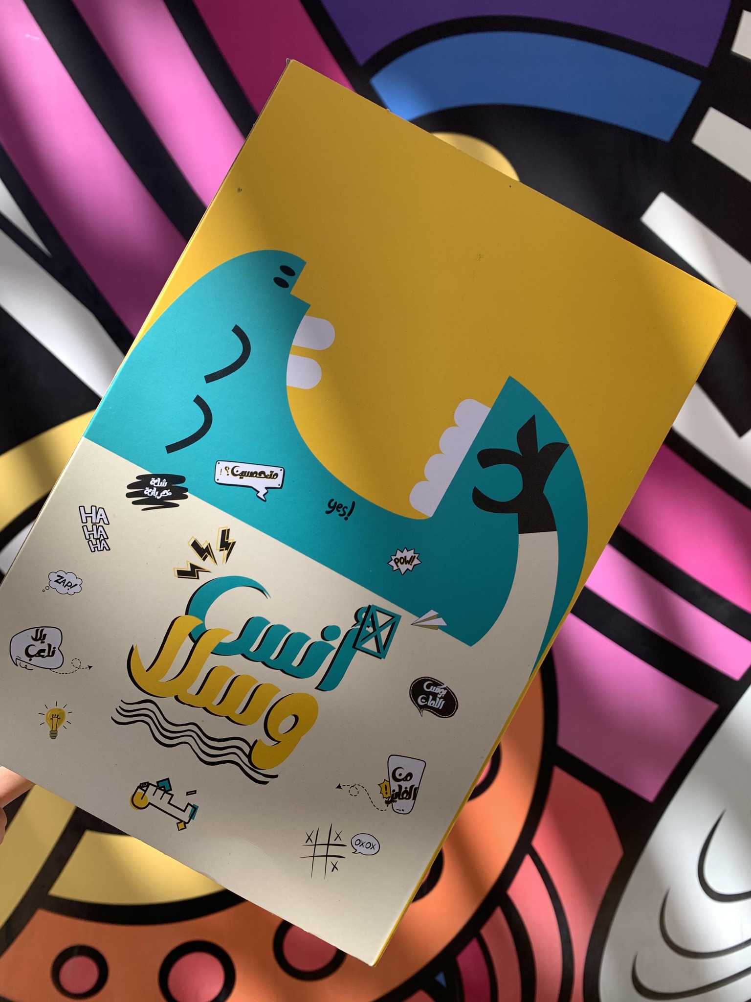 بش | Sanaa