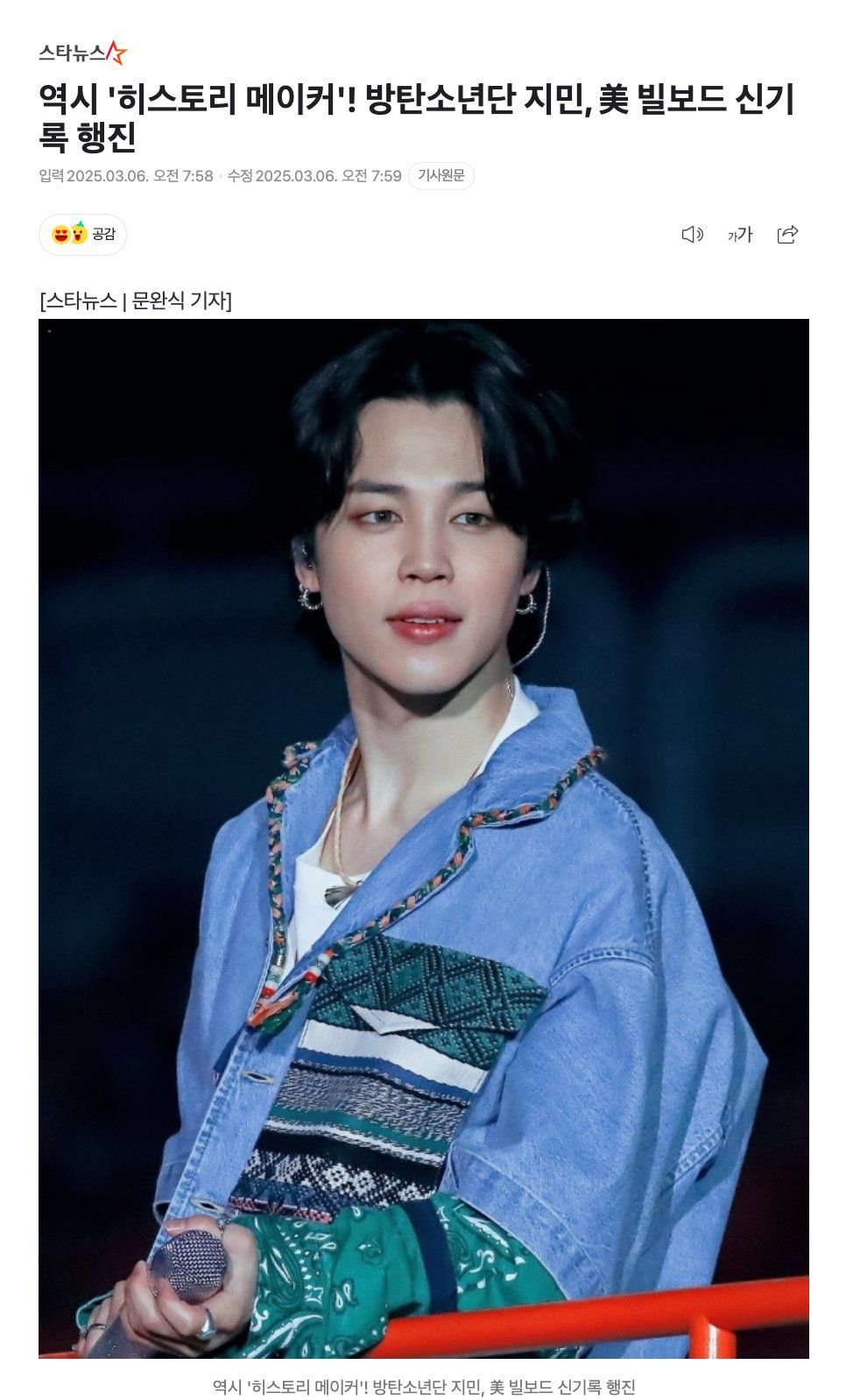 Billboard JIMIN Magazine その他 2021