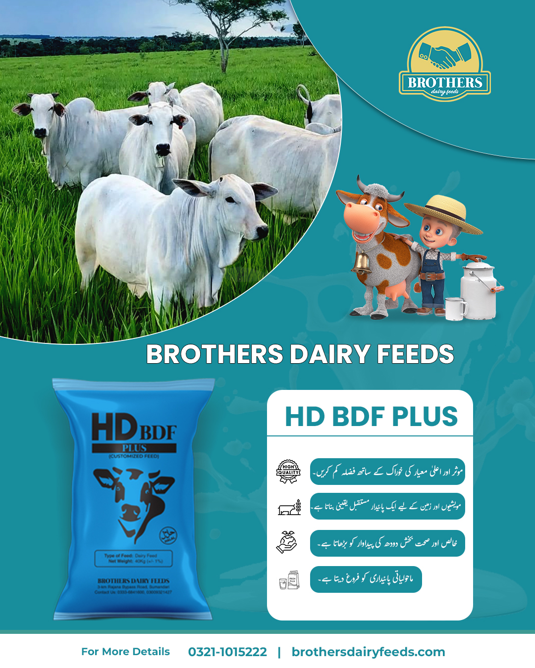 Brothers - HD BDF Plus – The smart choice for healthier animals, higher ...