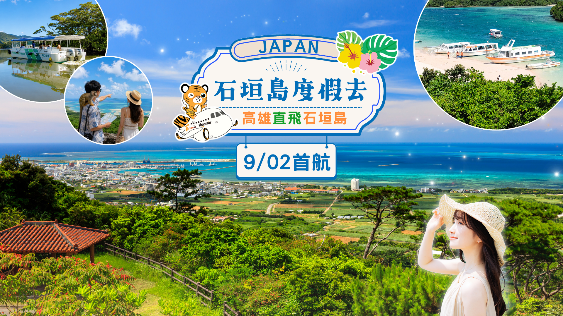 上品旅行社香檳旅遊 | Kaohsiung