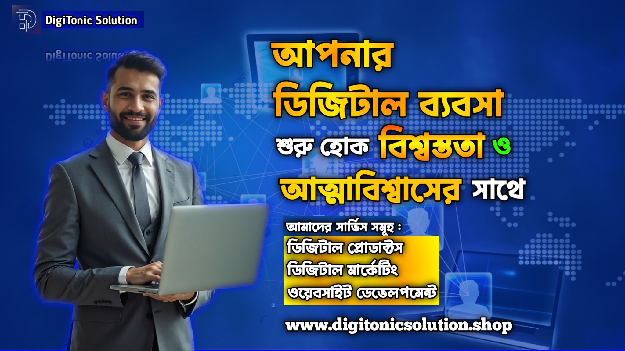 DigiTonic Solution | Chittagong