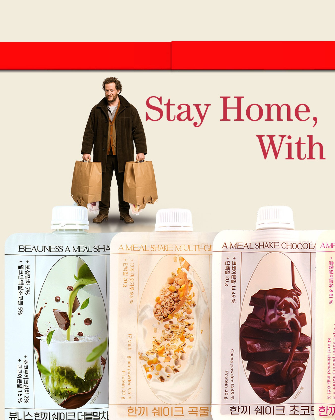 Beauness - Stay home. Stay full. BEAUNESS Just Shake โปรตีนสุดพรีเมียม ...