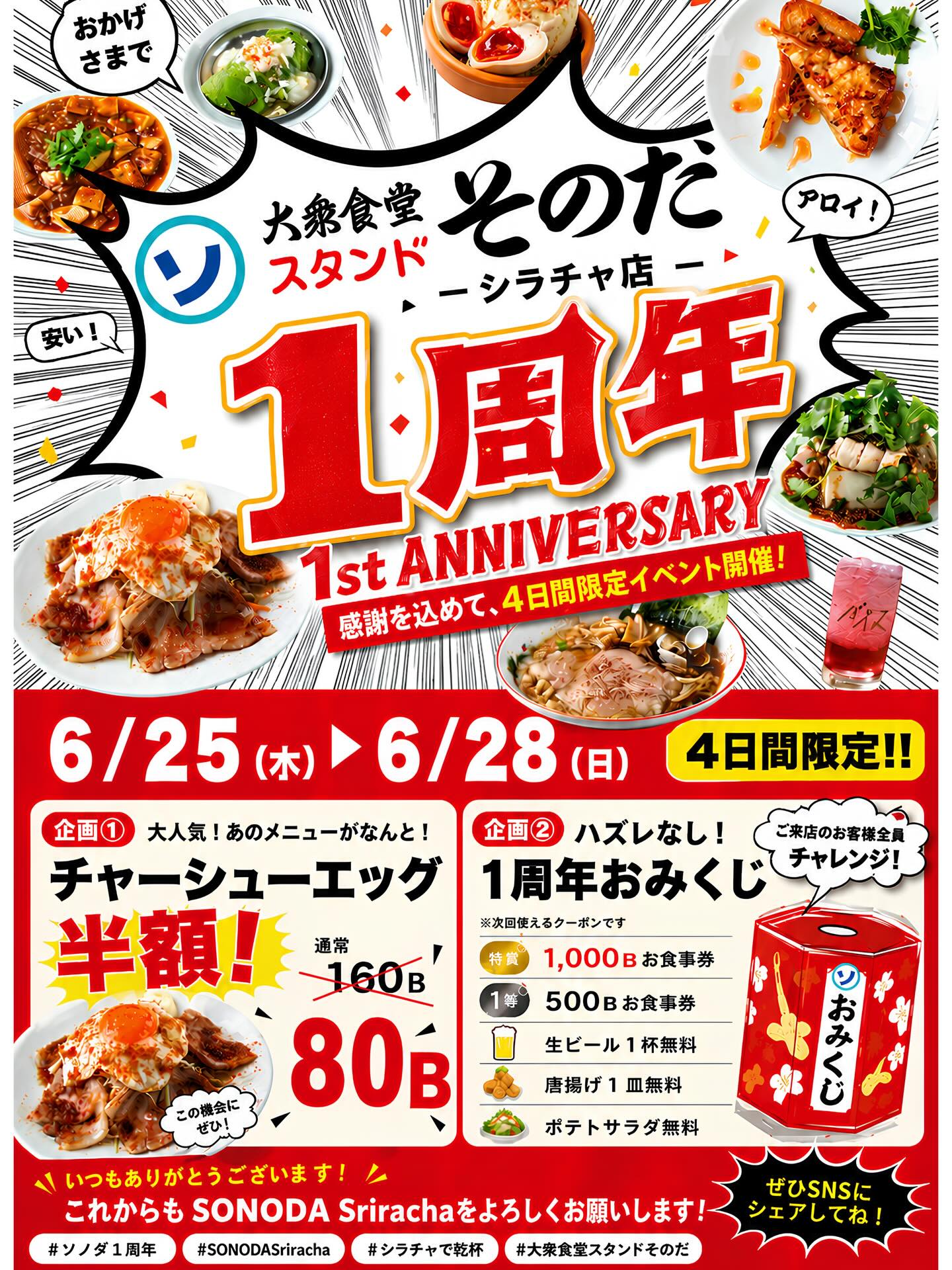 その だ