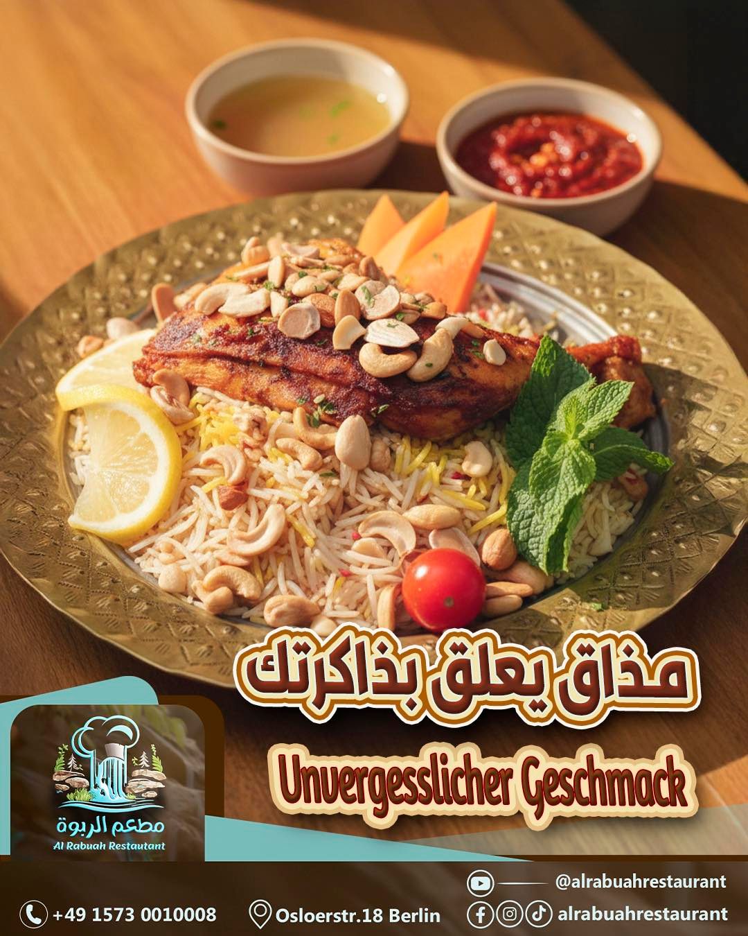 مطعم الربوة Al Rabwa Restaurant | Berlin