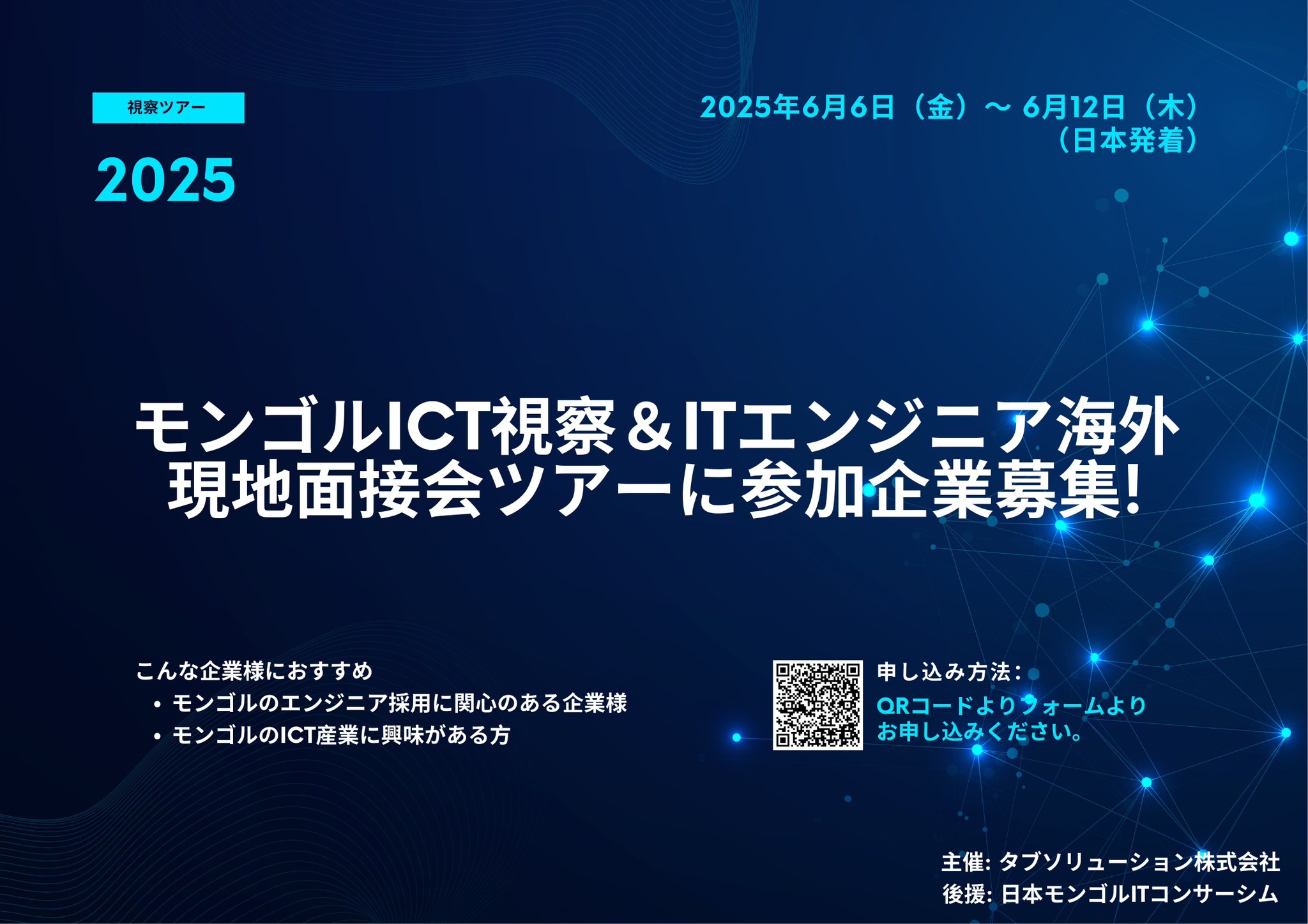 Tab Solution Co., Ltd | Shinagawa-ku Tokyo