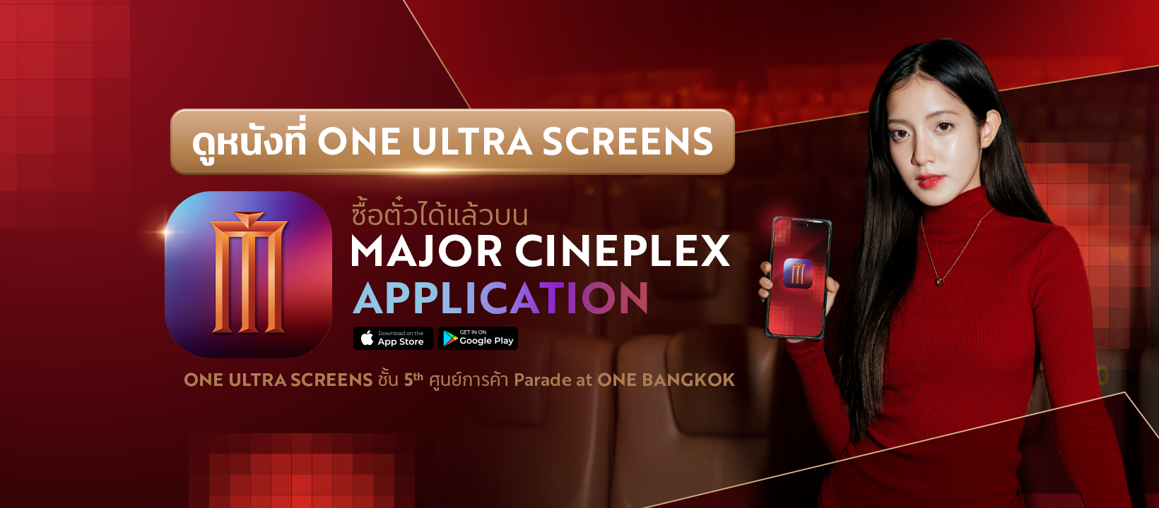 One Ultra Screens