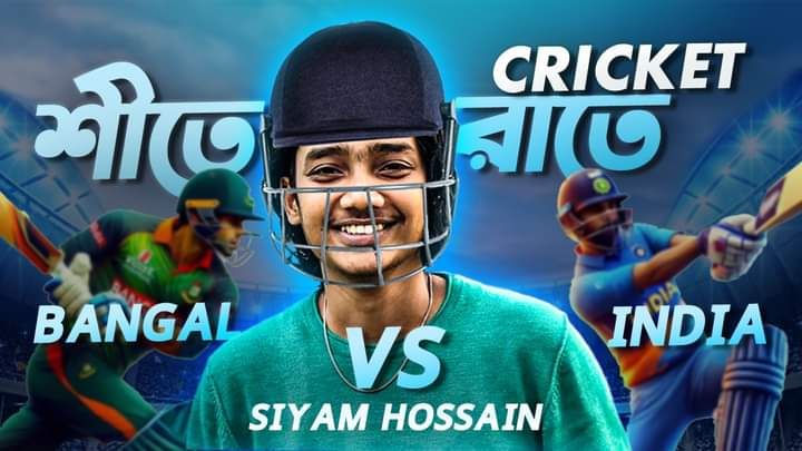 Siyam Hossain