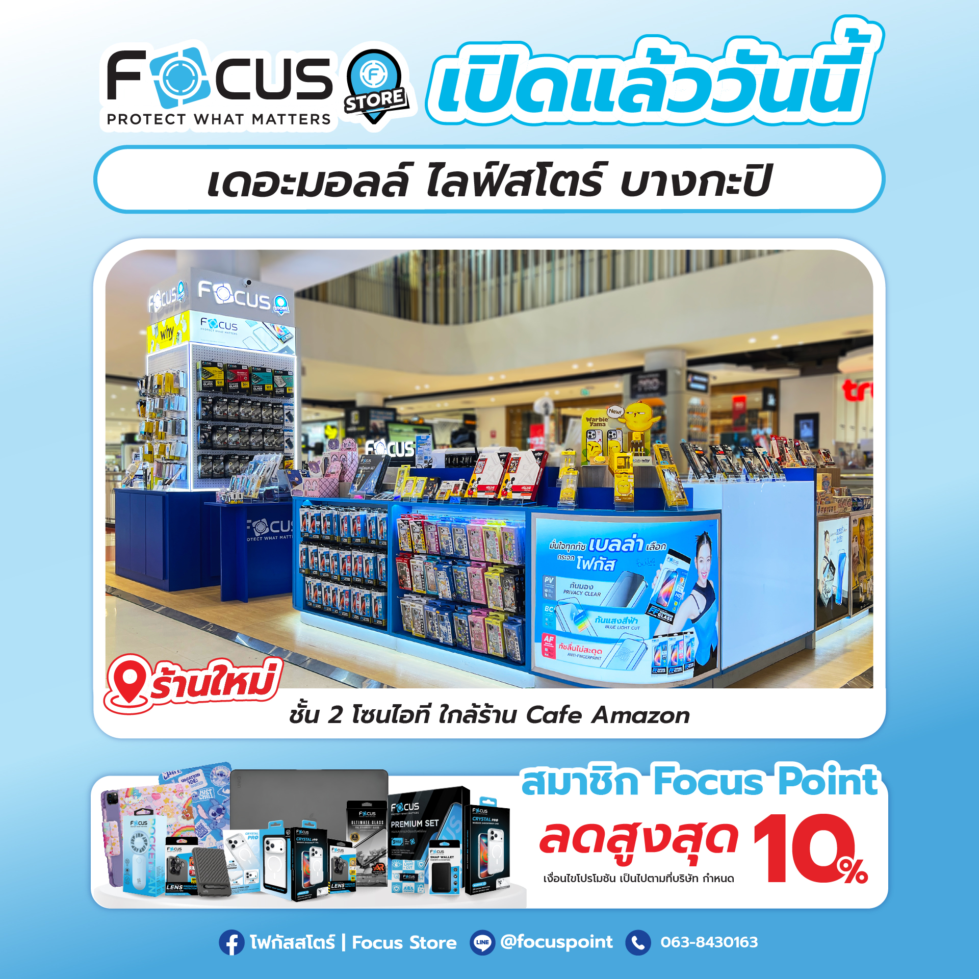 โฟกัสสโตร์ - ร้านใหม่ Focus Store สาขา เดอะมอลล์ ไลฟ์สโตร์ บางกะปิ 🩵 📍 ...