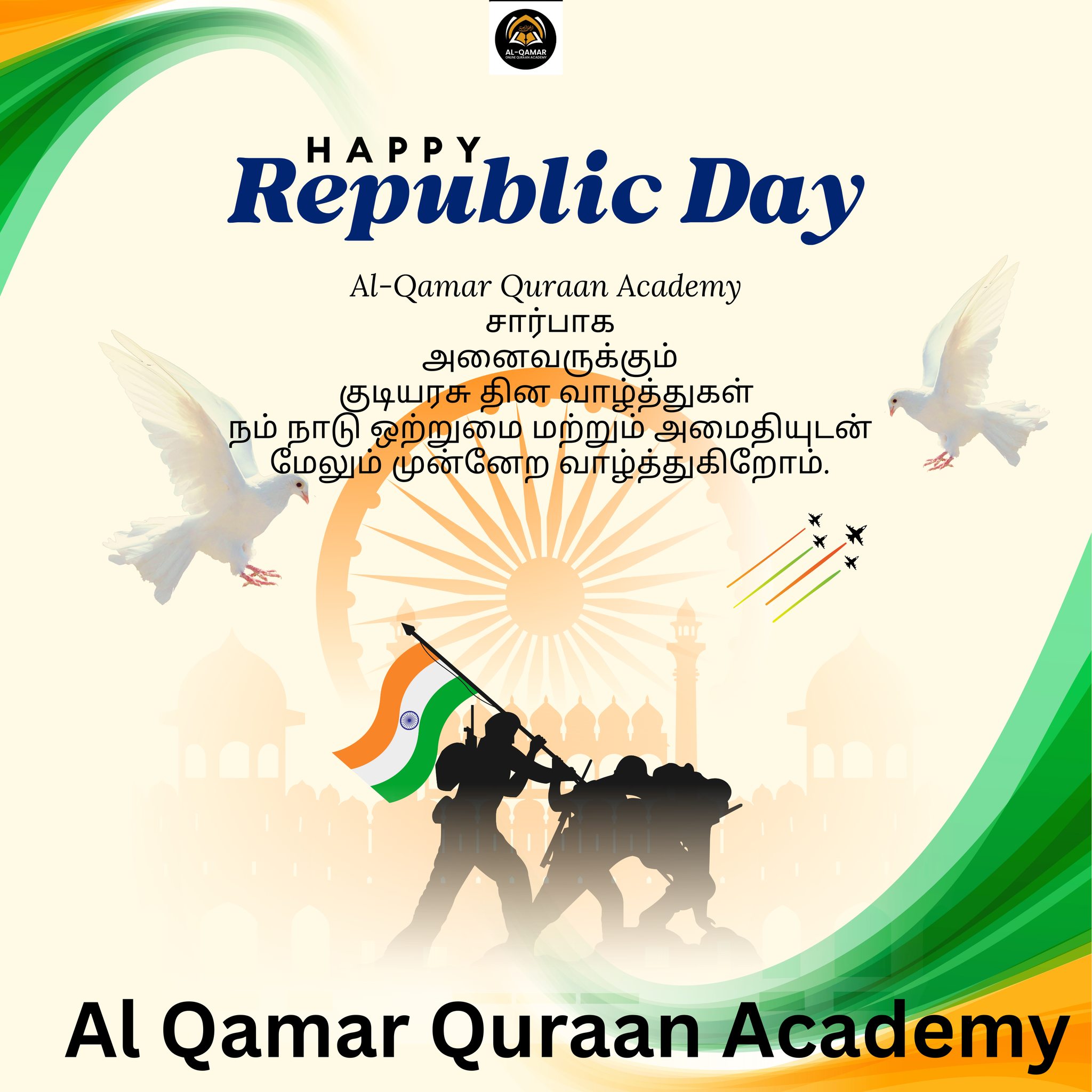 Al-Qamar Quraan Academy