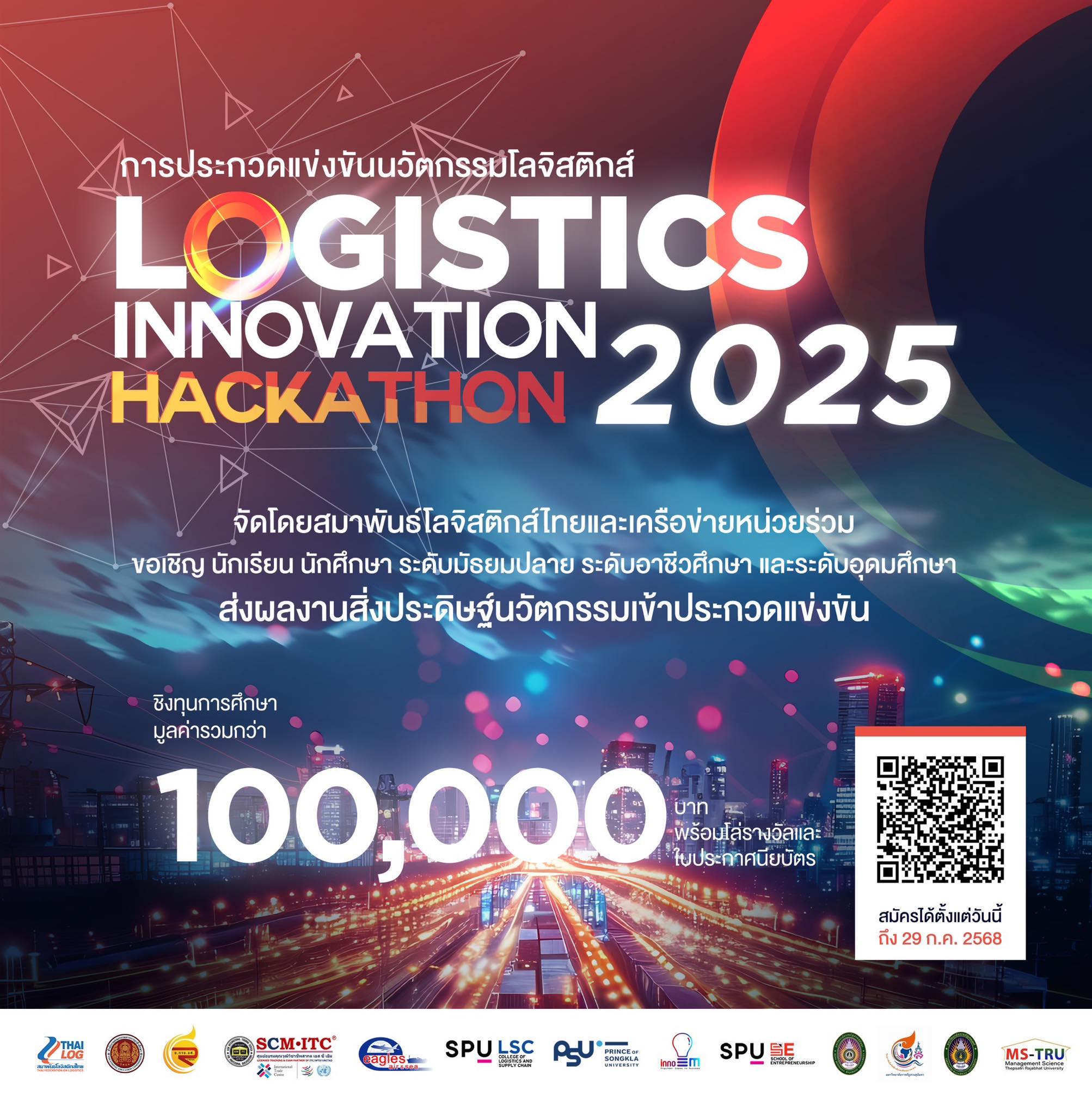 🚀🔥 เปิดรับสมัครแล้ว!... - Logistics Innovation Hackathon | Facebook