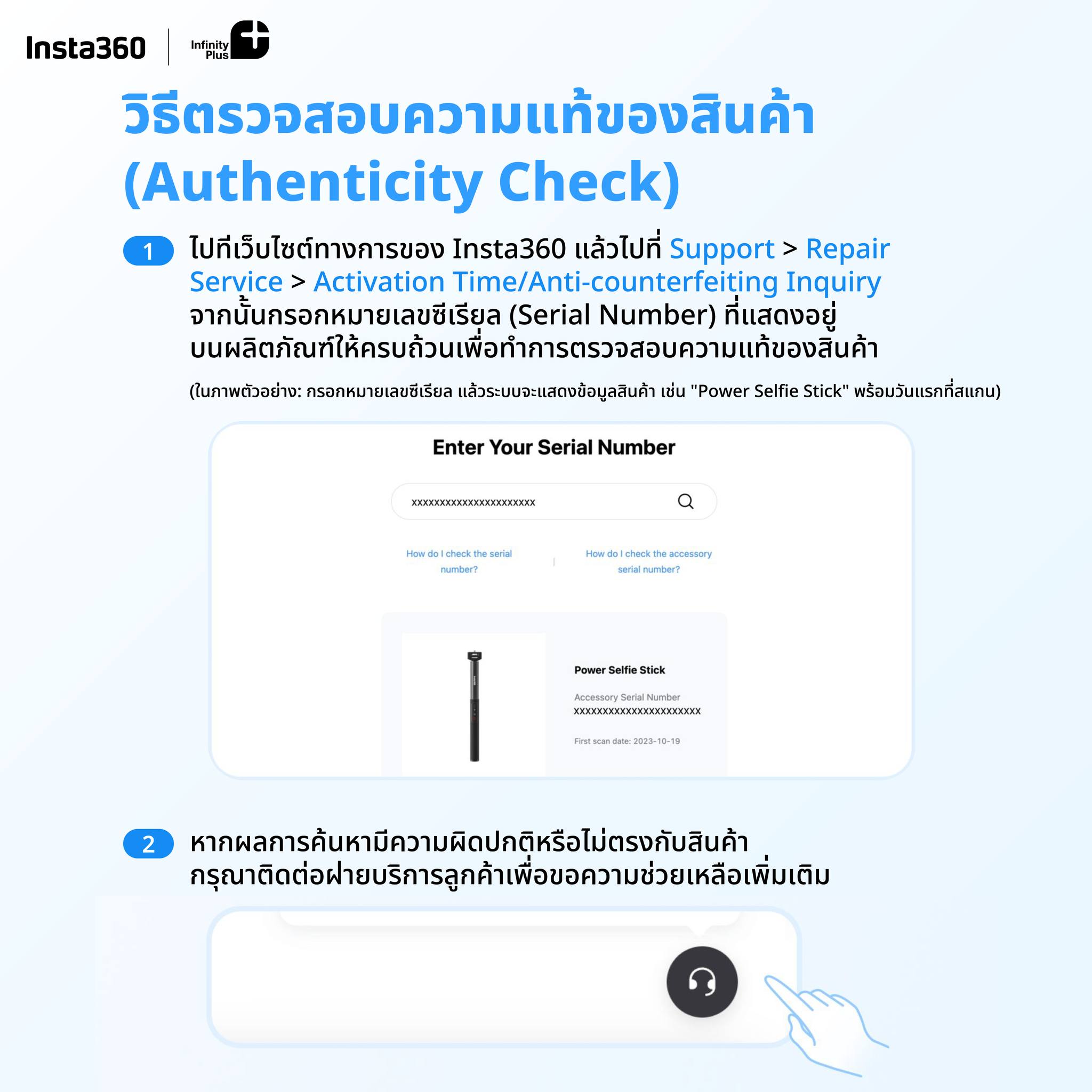 Insta360 - วิธีตรวจสอบความแท้ของสินค้า (Authenticity Check) 1 ไปที่ ...