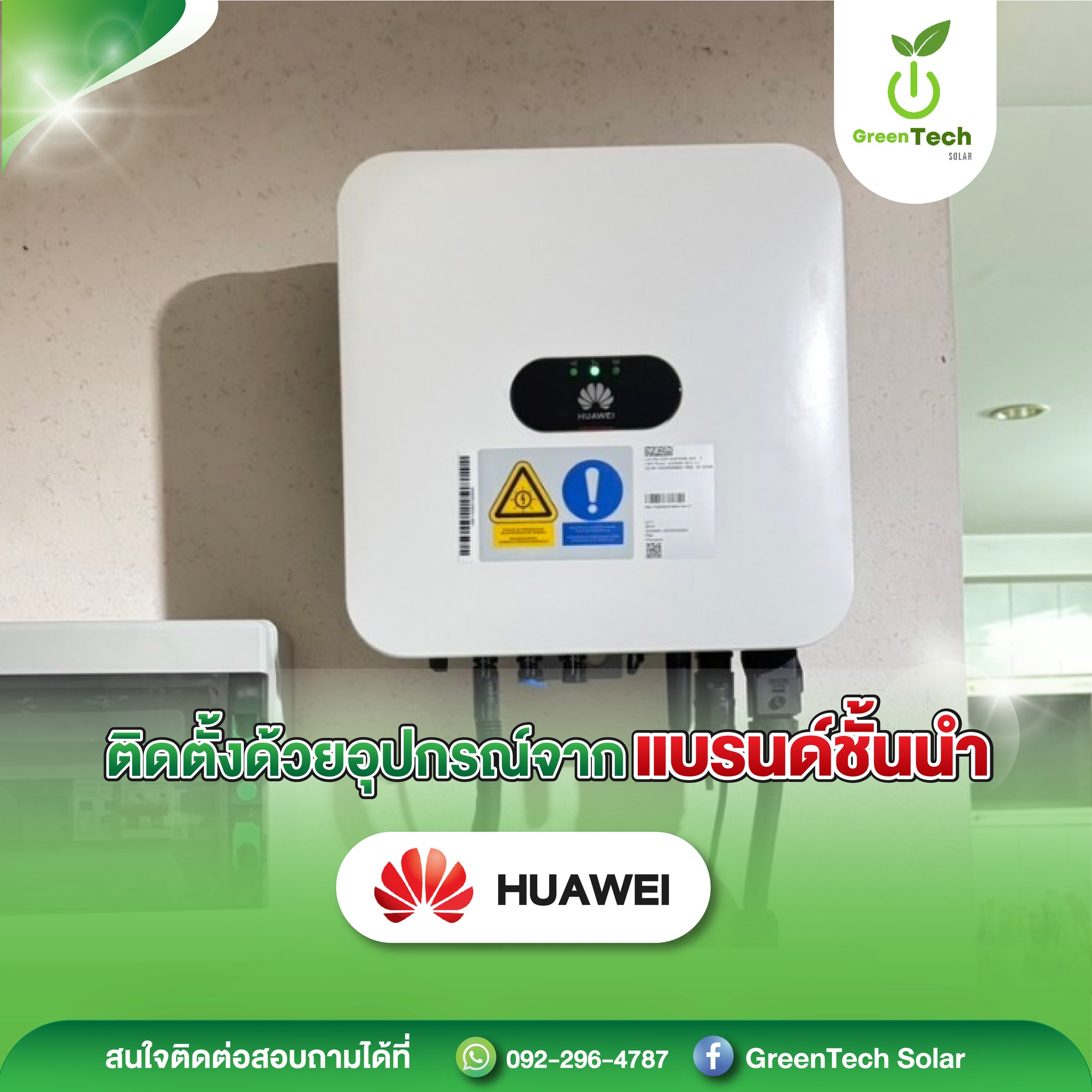 GreenTech Solar รับติดตั้งโซล่าเซลล์ | Bangkok