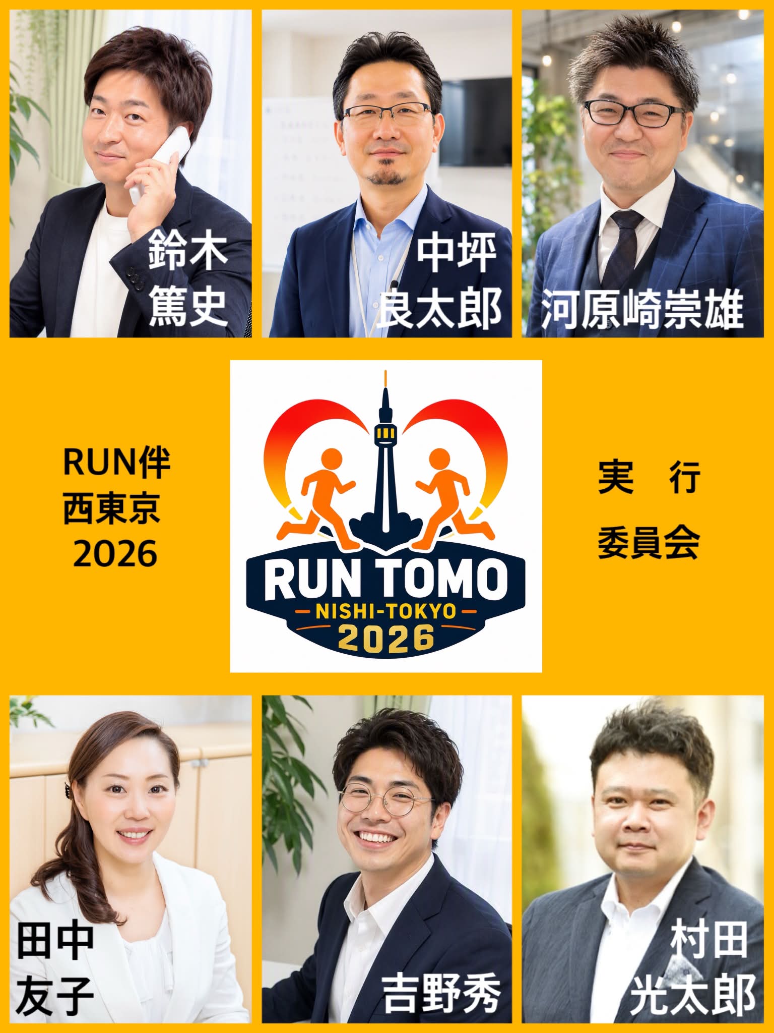 Run伴西東京・東久留米 | Nishitokyo-shi Tokyo