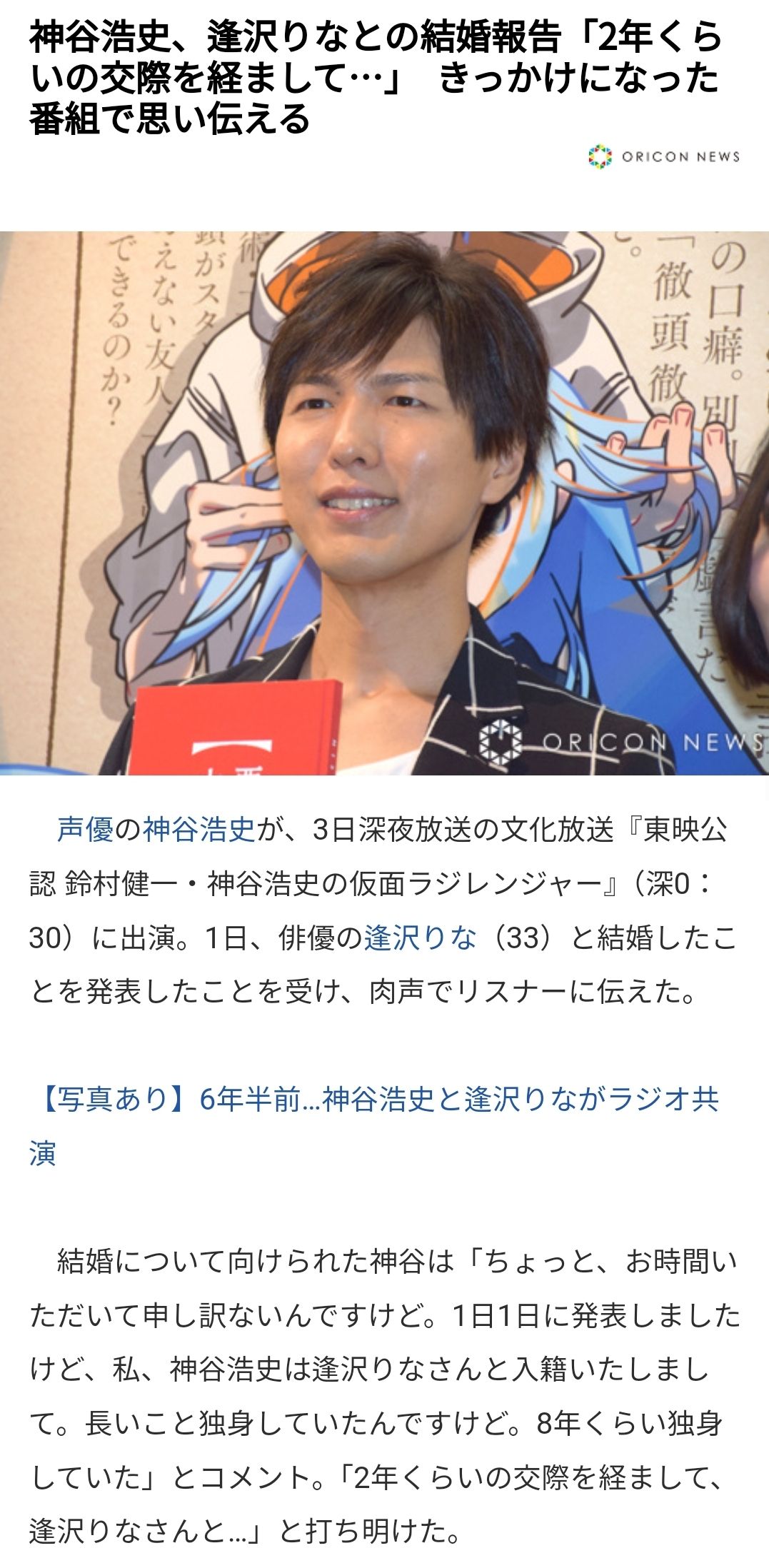 活動歴および当時の関連ビジュアル記録