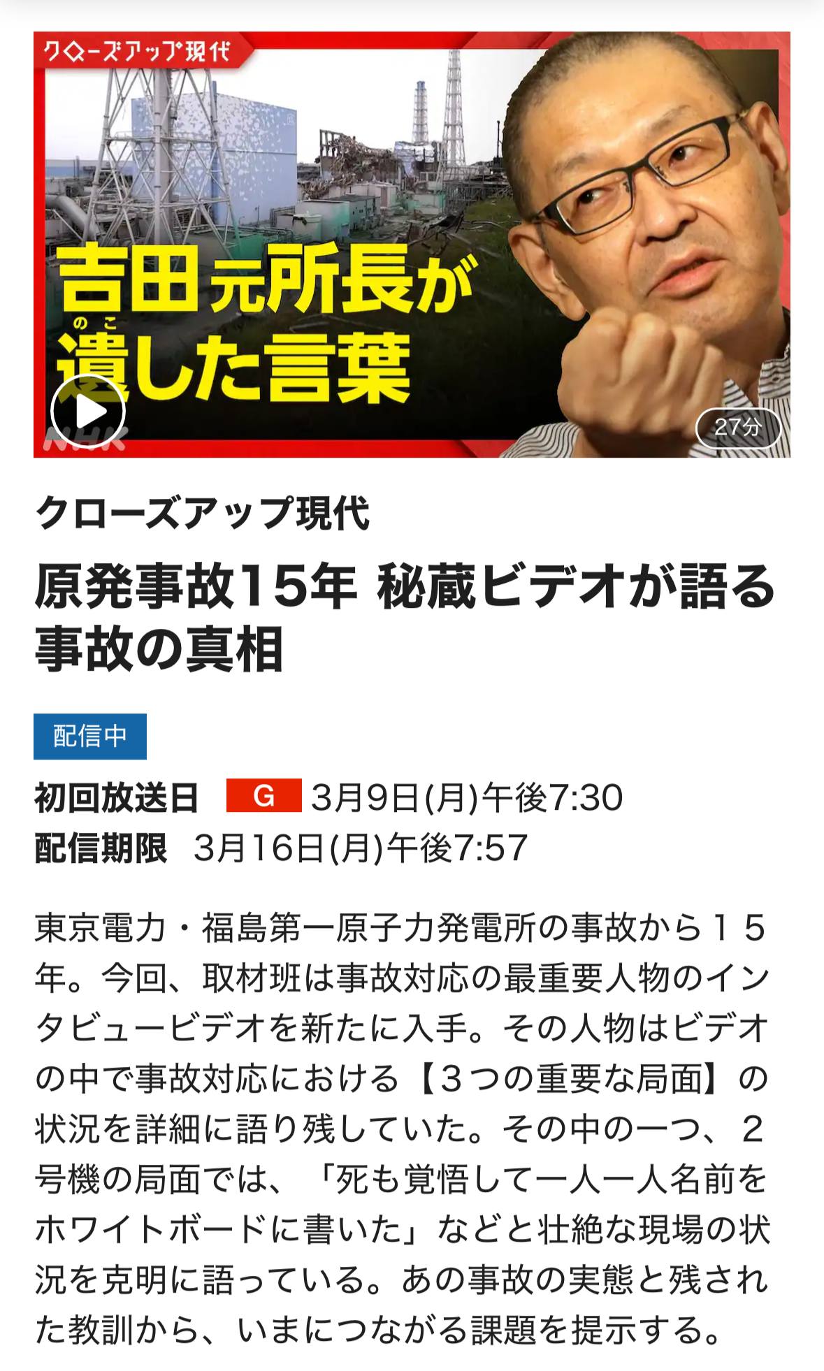 吉田 昌郎 子供
