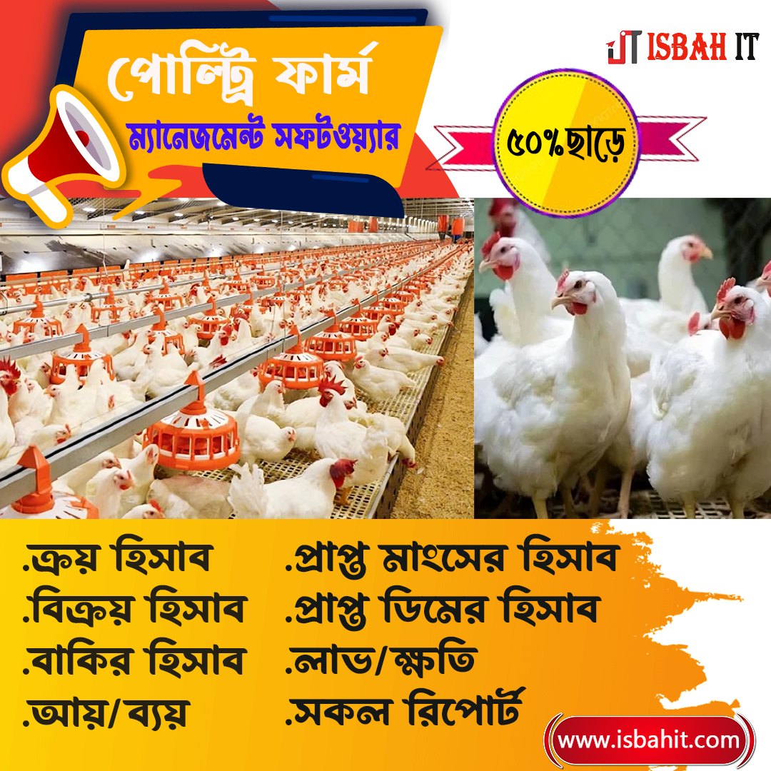 Isbah IT- ইসবা আইটি | Dhaka