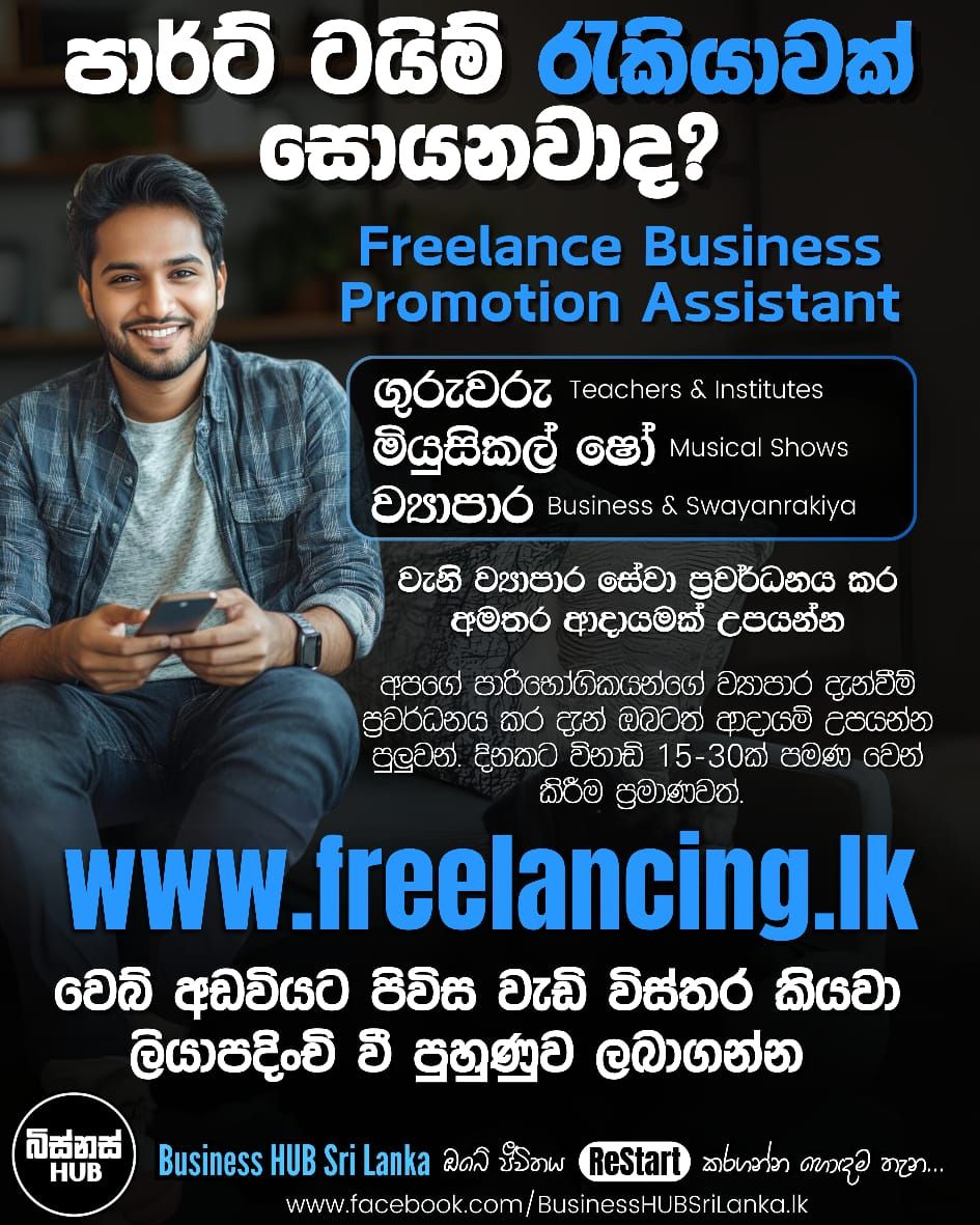 Job HUB Sri Lanka - රැකියාවක් සොයන ඔබට විශ්වාසවන්තම තැන
