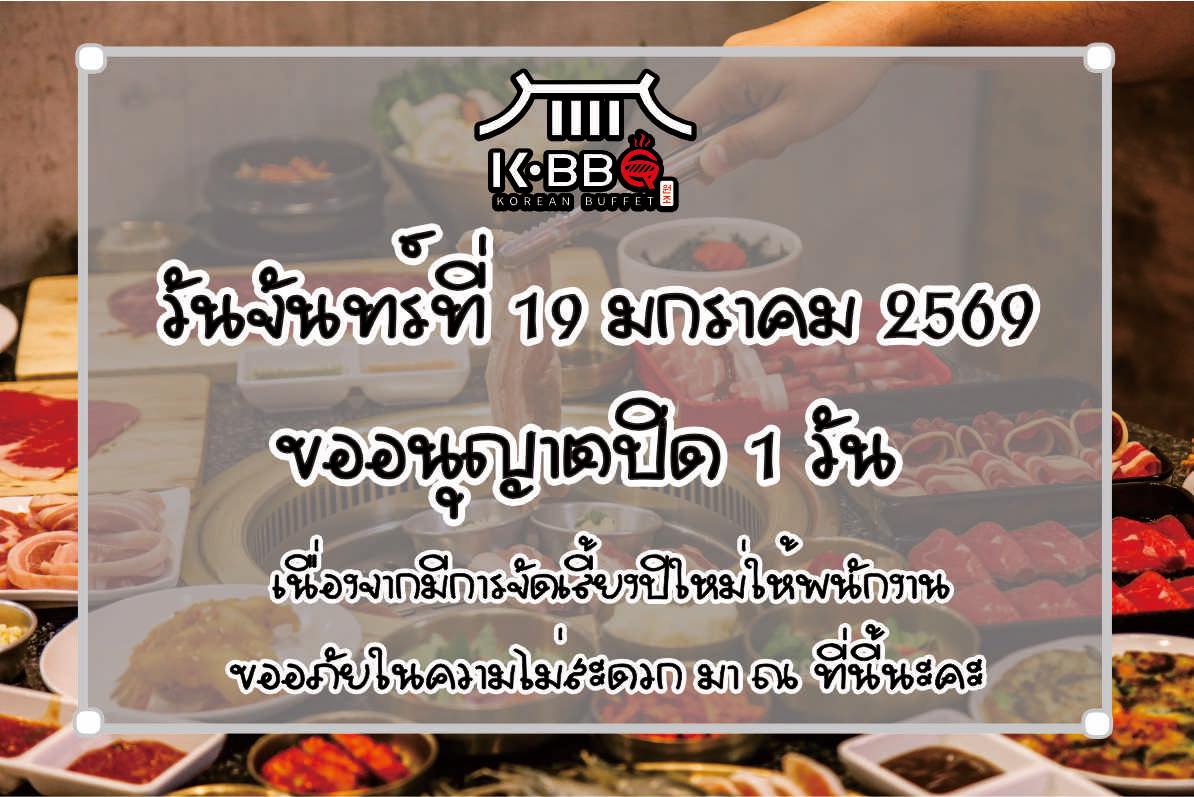 KBBQ Pinklao | Bangkok