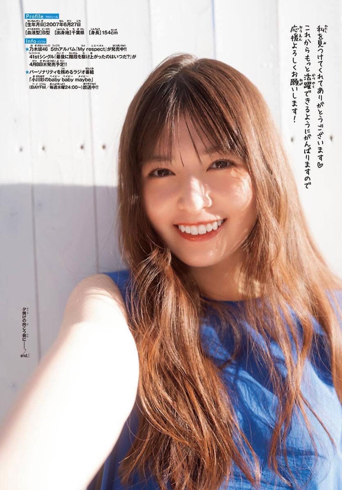 nogizaka46） #小川彩 📖週刊少年チャンピオン13号(2026) 表紙:🍅(小川