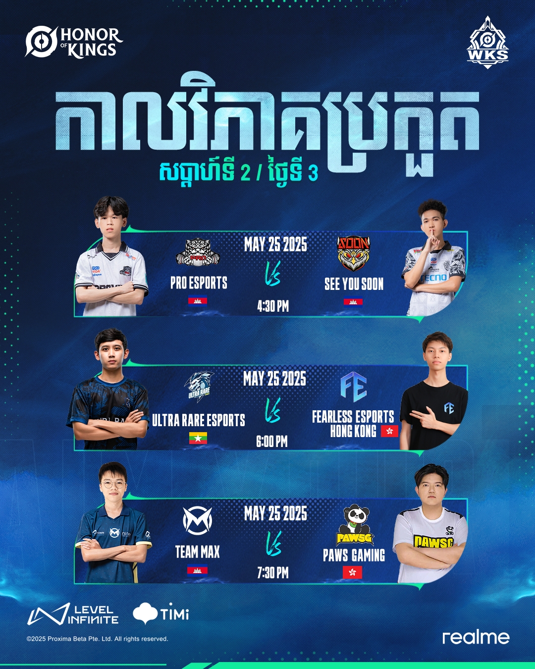 Honor - 🔴 WKS Spring 2025 🔴 ជើងធម្មតា (សប្ដាហ៍ទី 2 | ថ្ងៃទី 3 ...