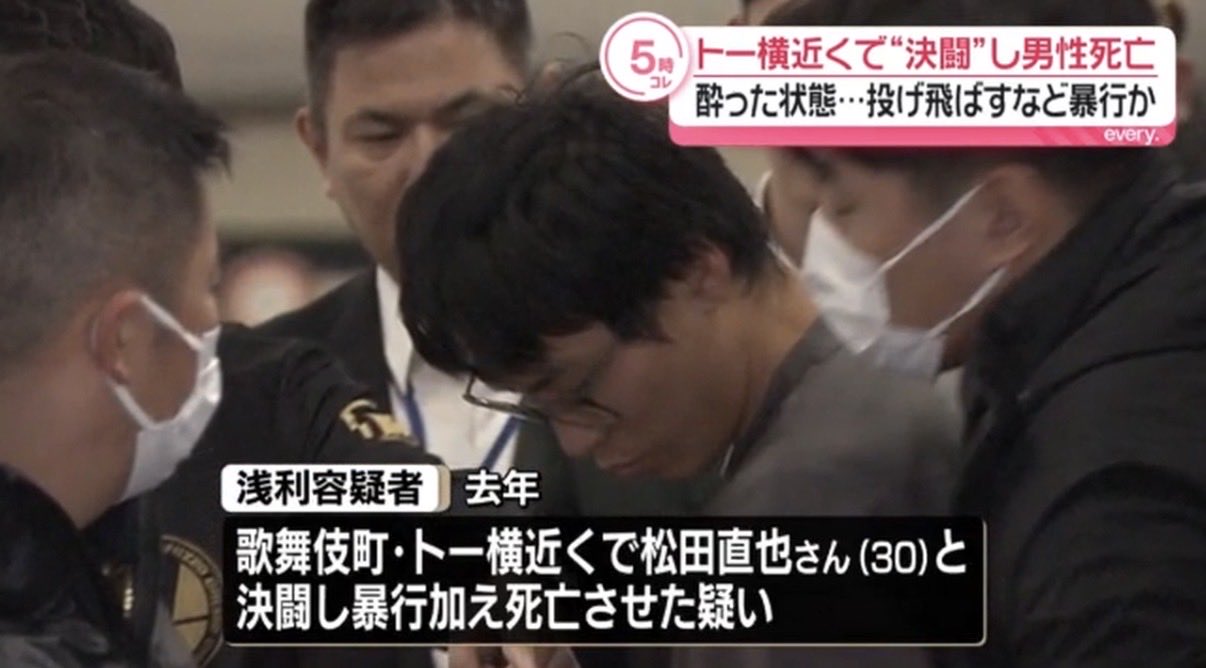 トー 横 決闘