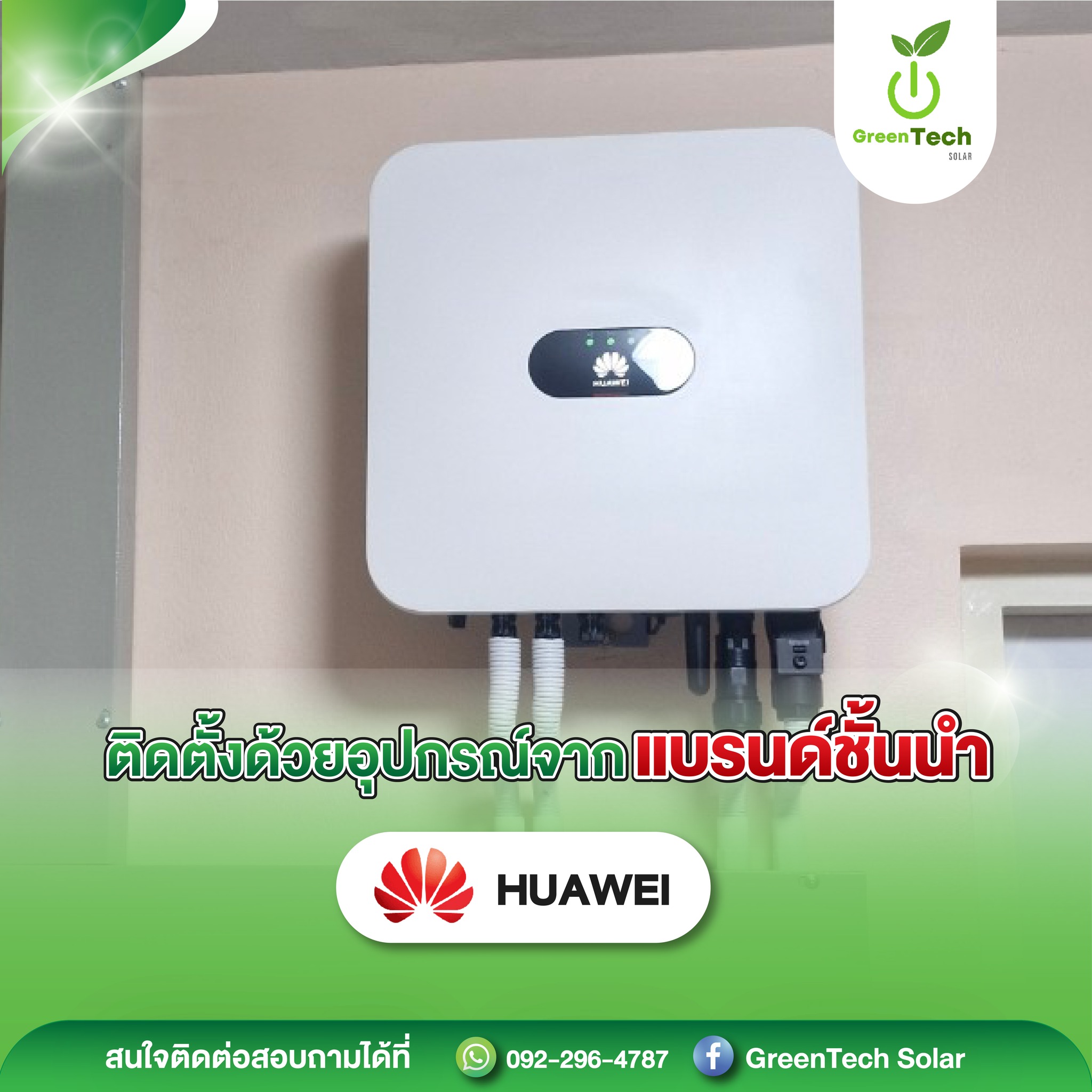 GreenTech Solar รับติดตั้งโซล่าเซลล์ | Bangkok