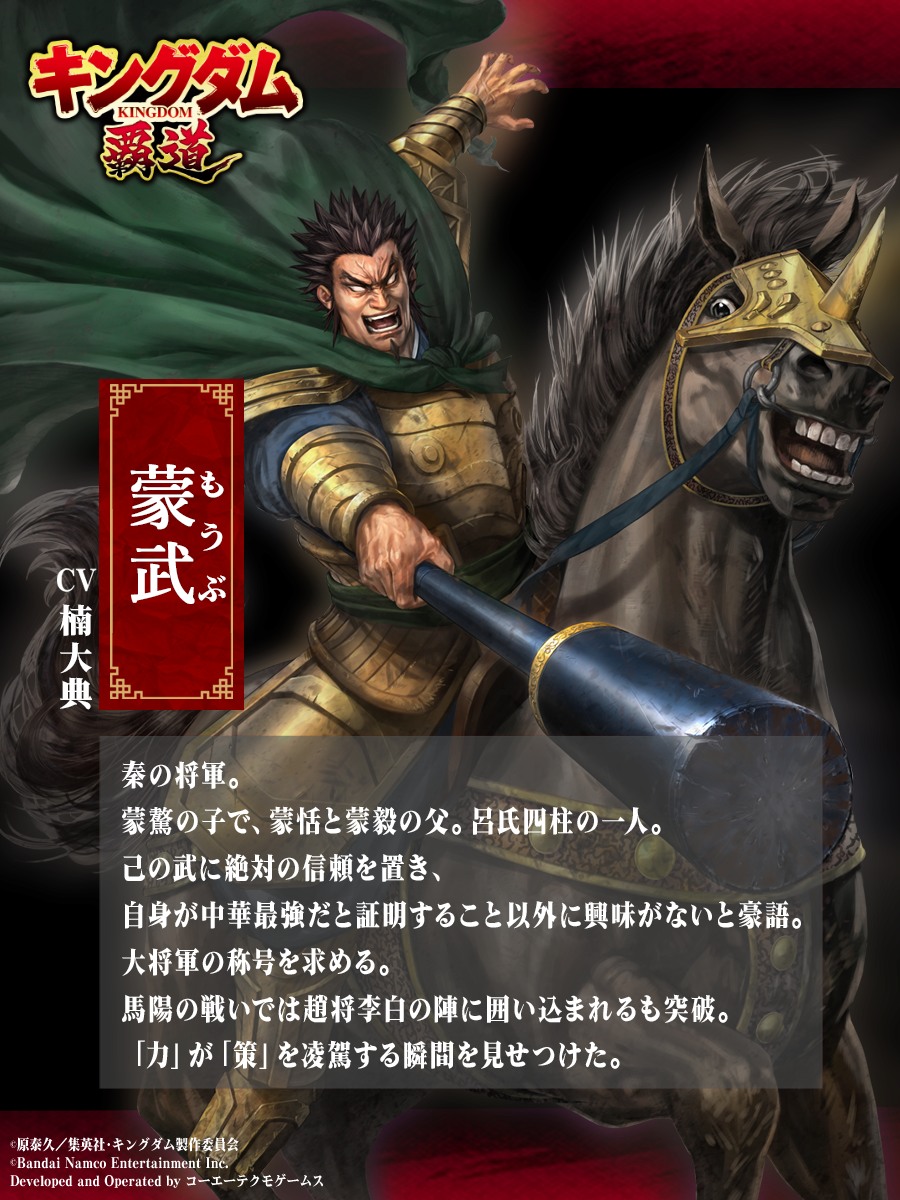 キングダム覇道 王騎 サイン色紙 UNION ARENA ブースターパック