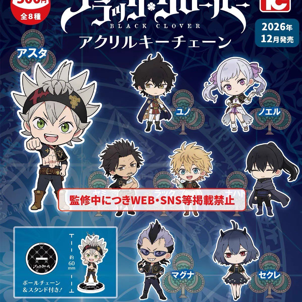 個別販売可 バッジツキギcLoverポップアップストア まとめ売り Que lindos 😍 全8種 アスタ 里月 ゴリュ （コこ！ BLACK BLACKCLOVER
