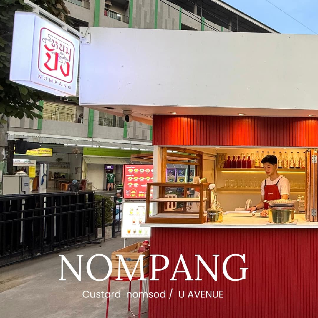 Nompang - หนมปัง สังขยา นมสด | Amphoe Kamphaeng Saen