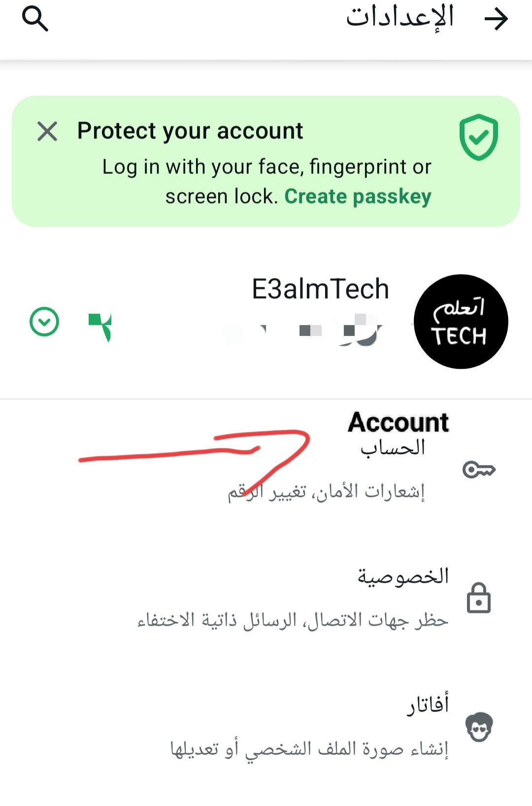 Et3almtech - اتعلم تك